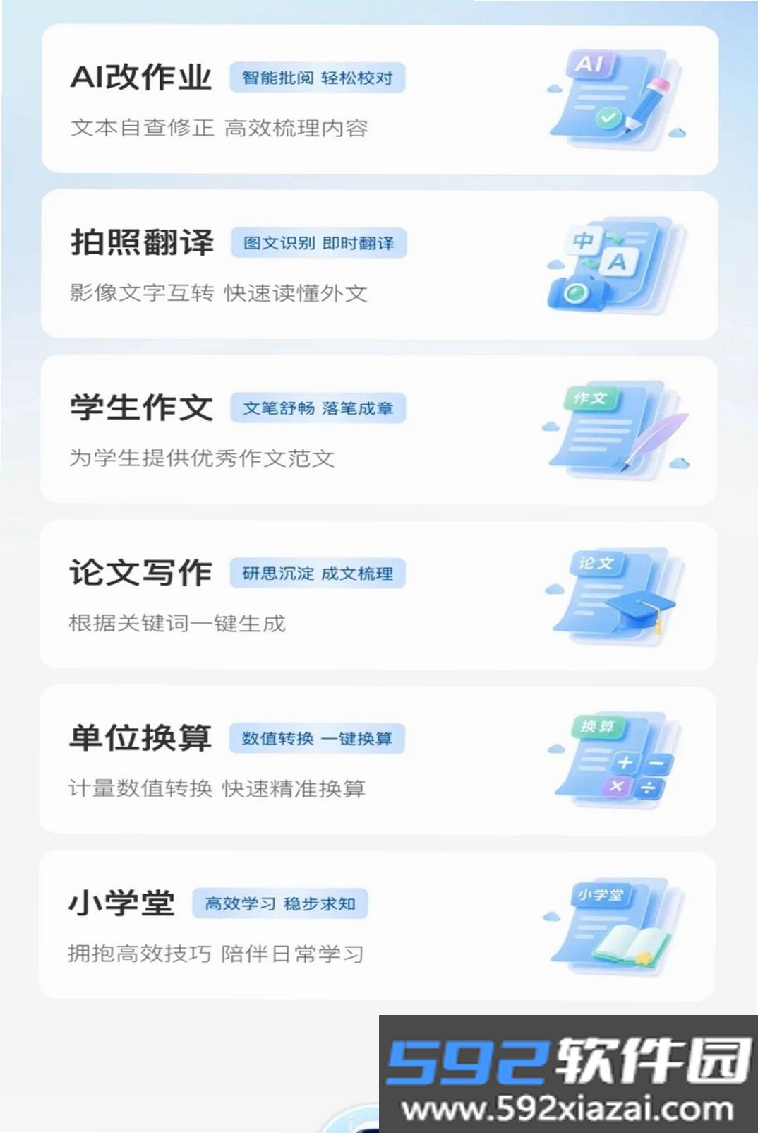 Deepmax智能AI截图5