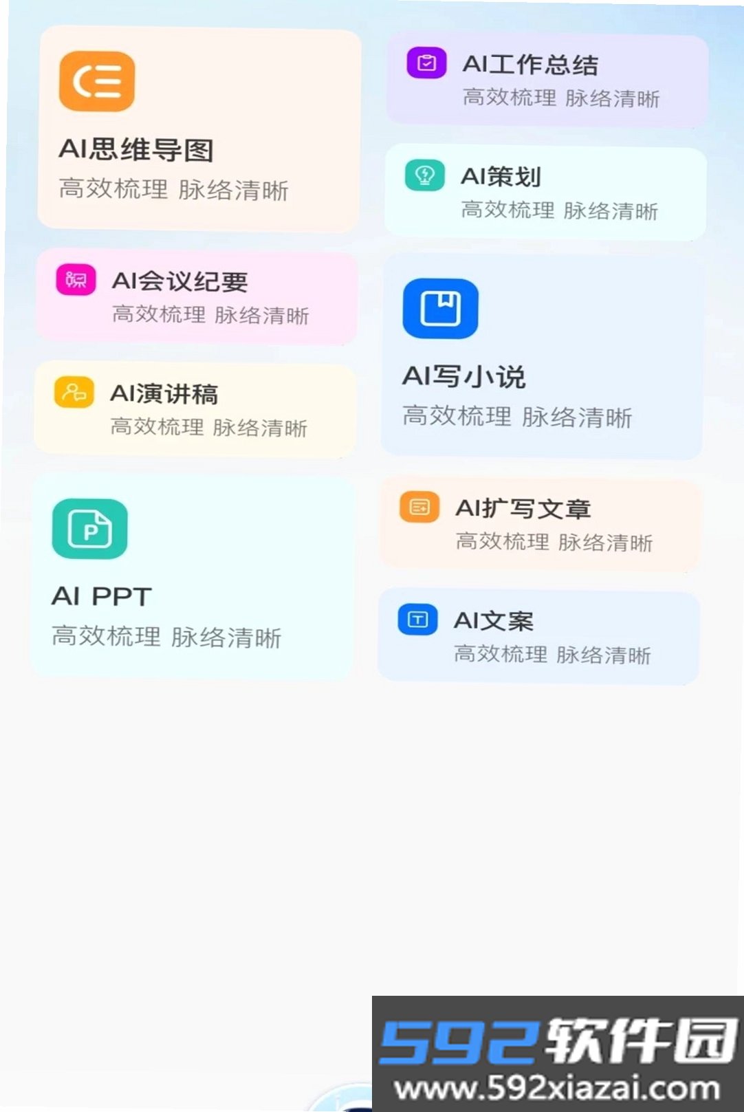 Deepmax智能AI截图6