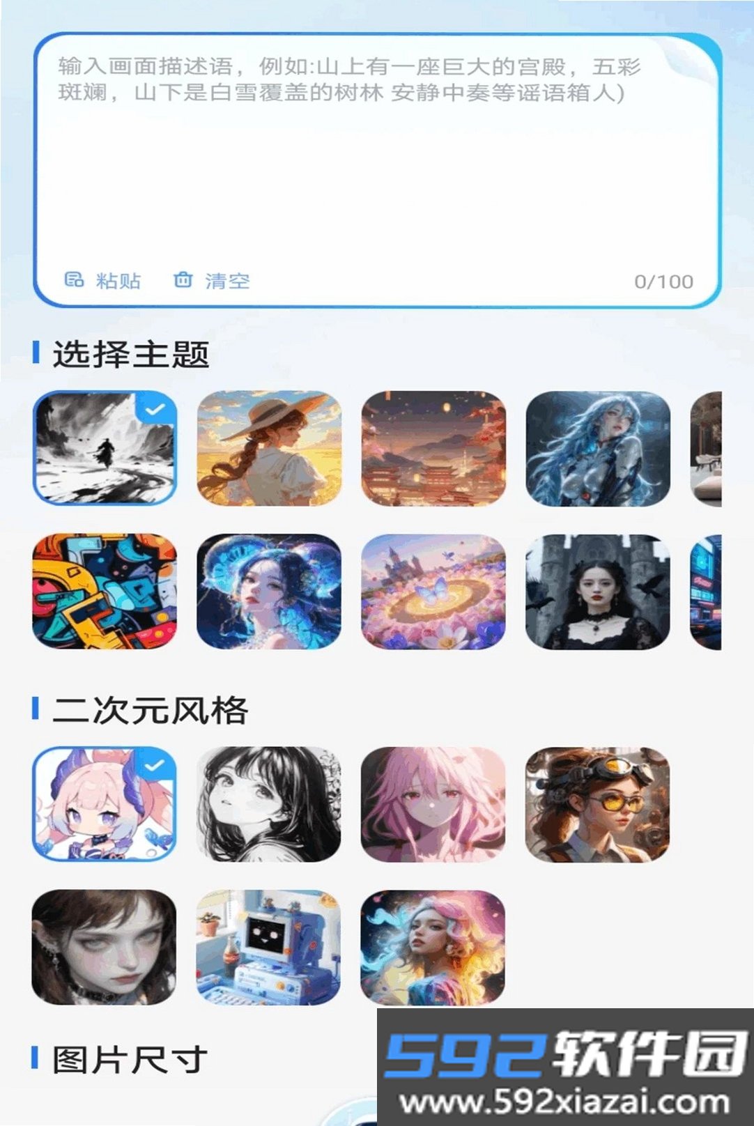 Deepmax智能AI截图7