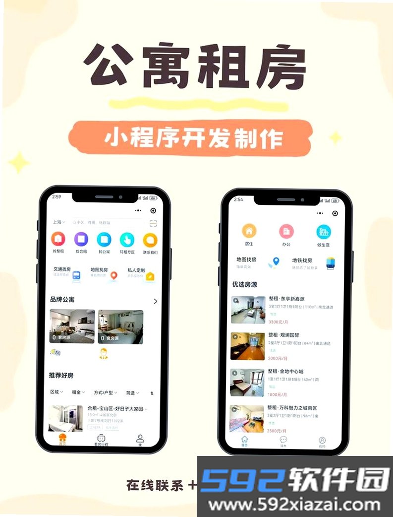 同城找房直租房截图6