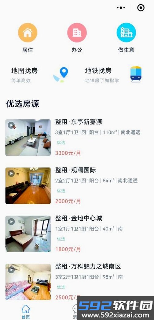 同城找房直租房截图8