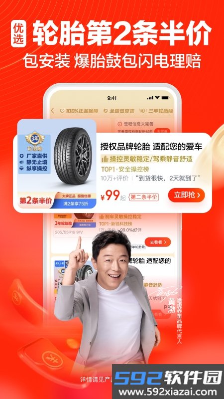 途虎养车网app最新版截图5
