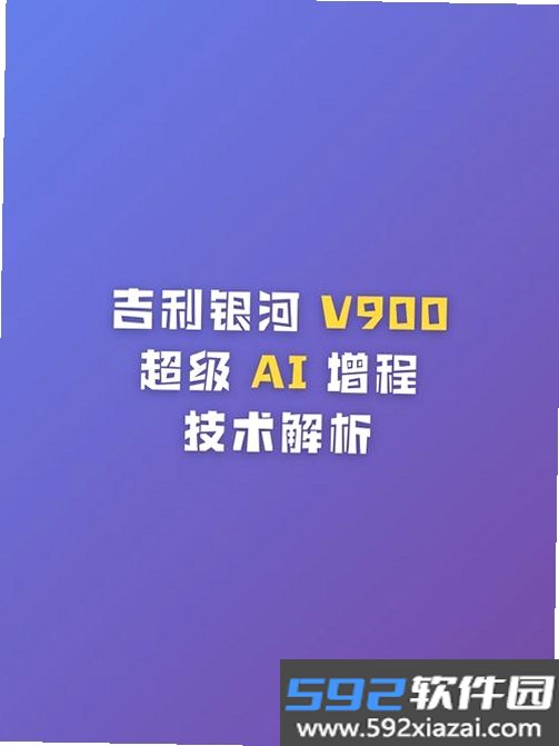 银河AI学截图3
