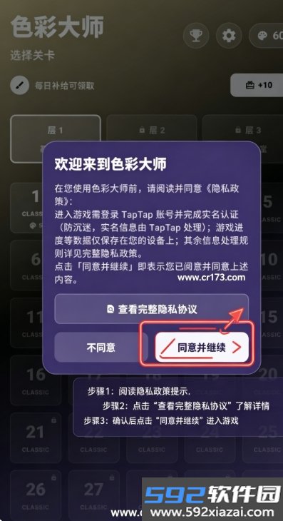色彩大师colormaster无广告版截图0