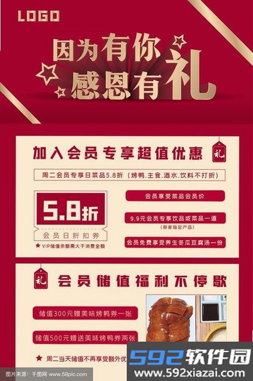 饭小派