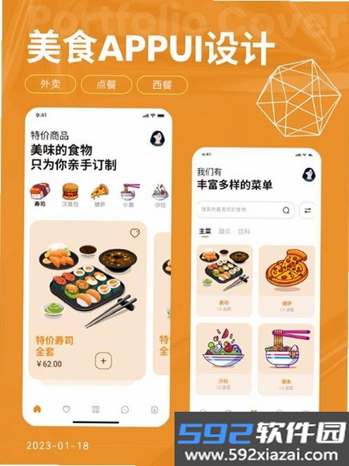 饭小派截图0