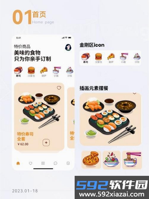 饭小派截图1