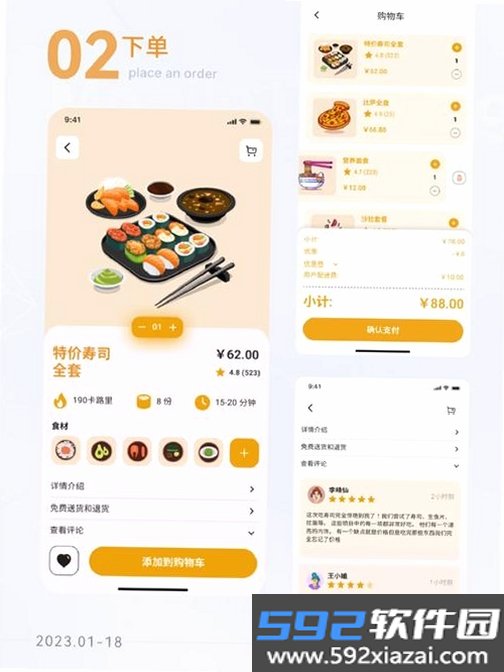 饭小派截图2