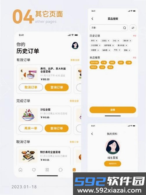 饭小派截图3