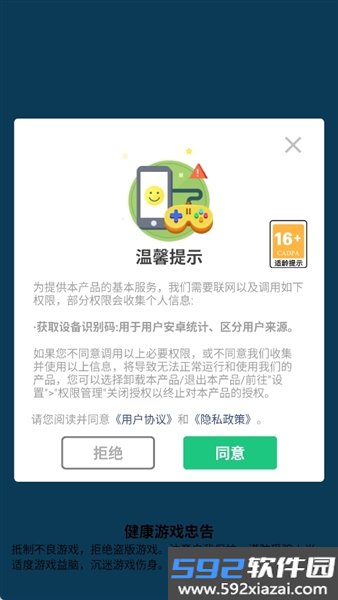 功夫跑酷正版