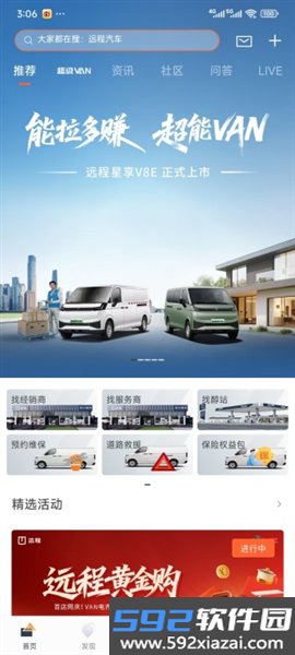 远程汽车官方版截图1