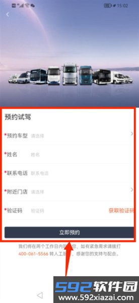 远程汽车官方版截图10