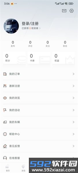 远程汽车官方版截图2