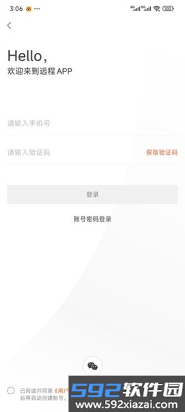 远程汽车官方版截图3