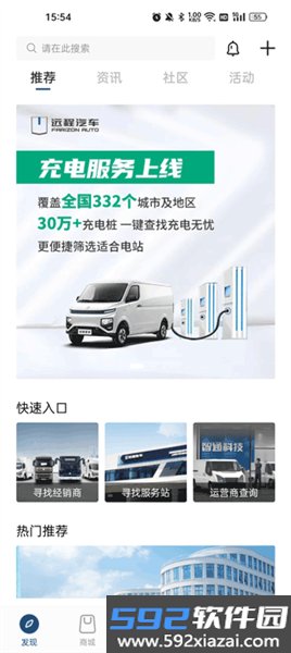 远程汽车官方版截图4