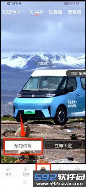 远程汽车官方版截图9