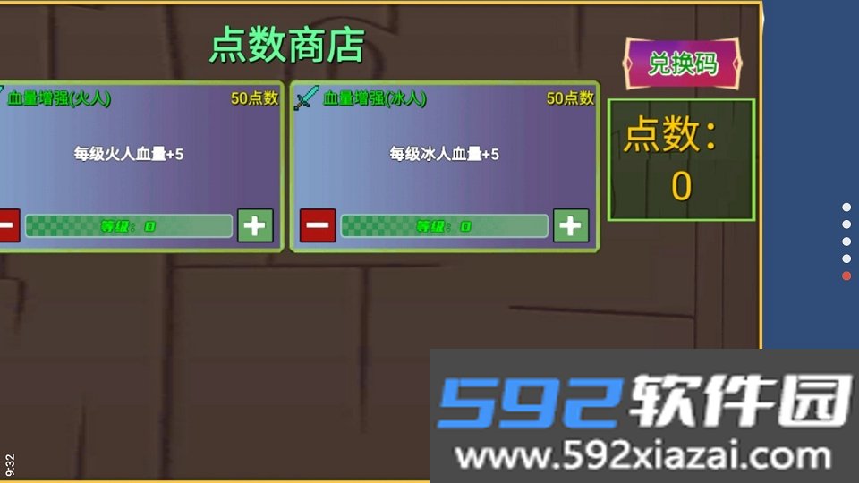 冰火人幸存者手机版截图2