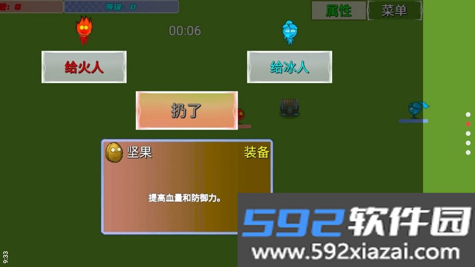 冰火人幸存者手机版截图3