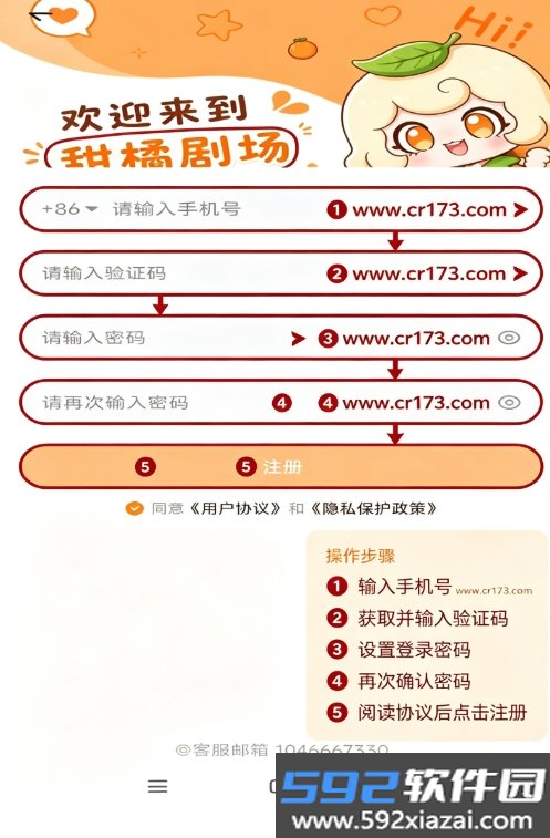 甜橘剧场app下载安装最新版本截图0