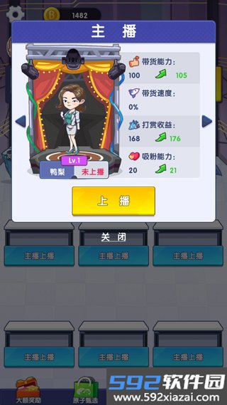 我是带货王截图1