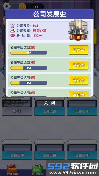 我是带货王截图4