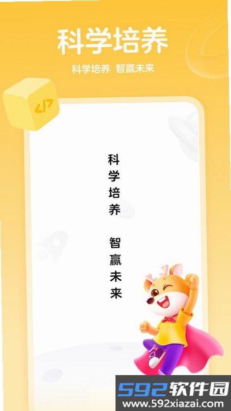 小鹿素养截图10
