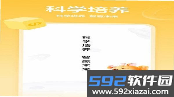 小鹿素养截图3