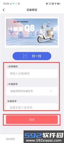 绿佳智行app截图5
