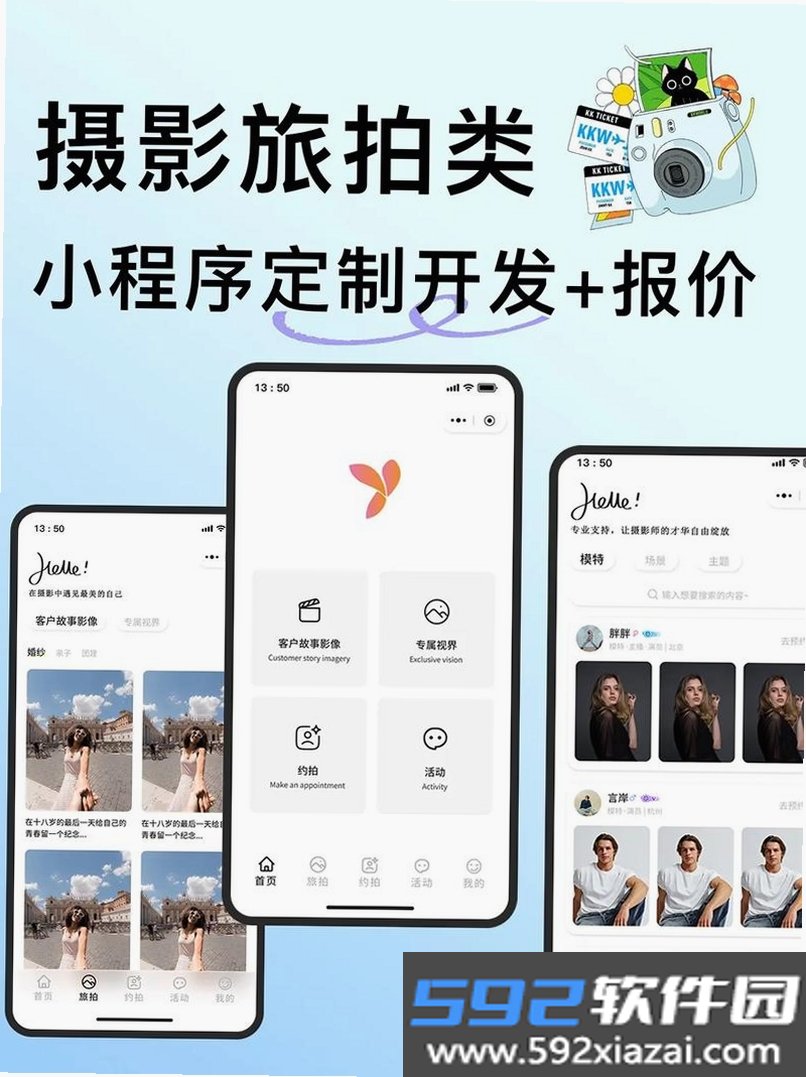 拍me摄影截图5