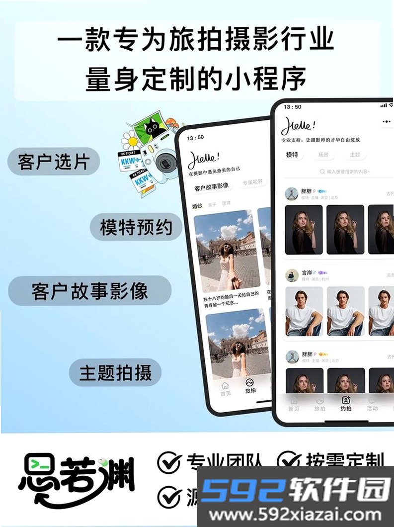 拍me摄影截图6