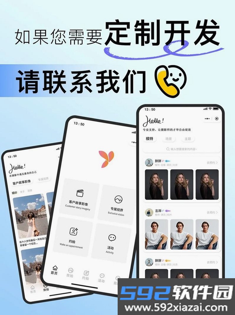 拍me摄影截图7