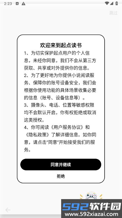 起点读书截图0