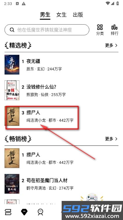 起点读书截图2