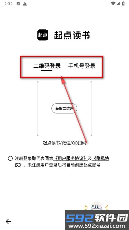 起点读书截图3