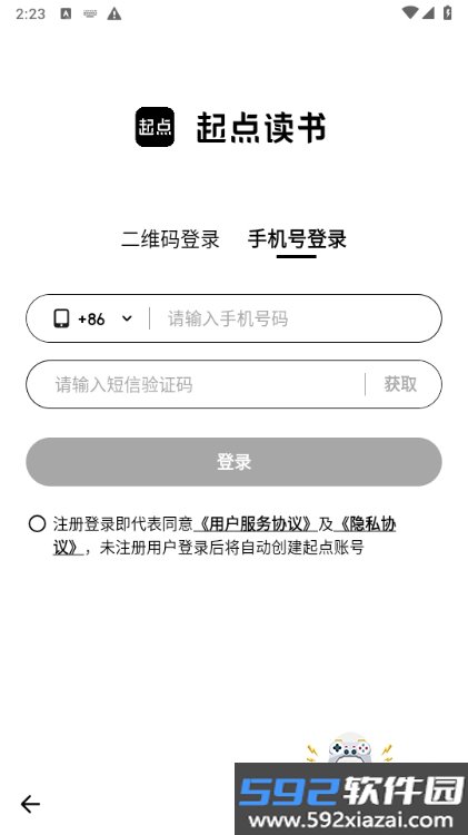 起点读书截图4