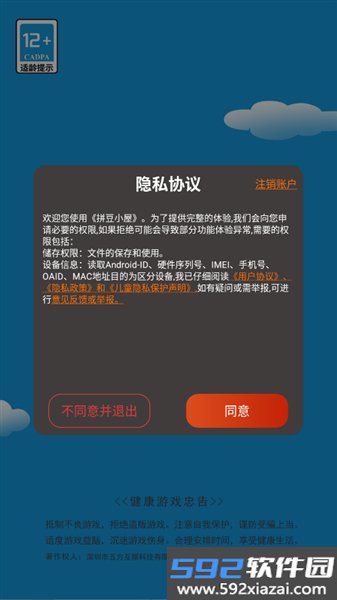 拼豆小屋