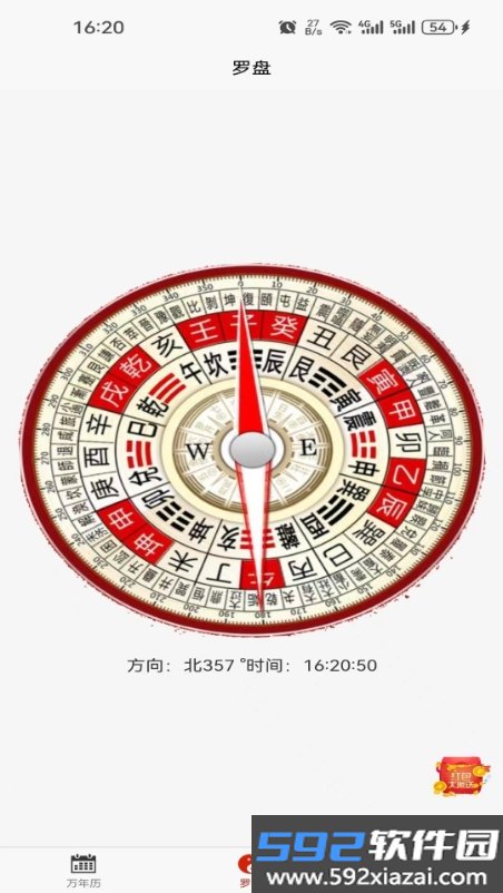 小耀日历截图1
