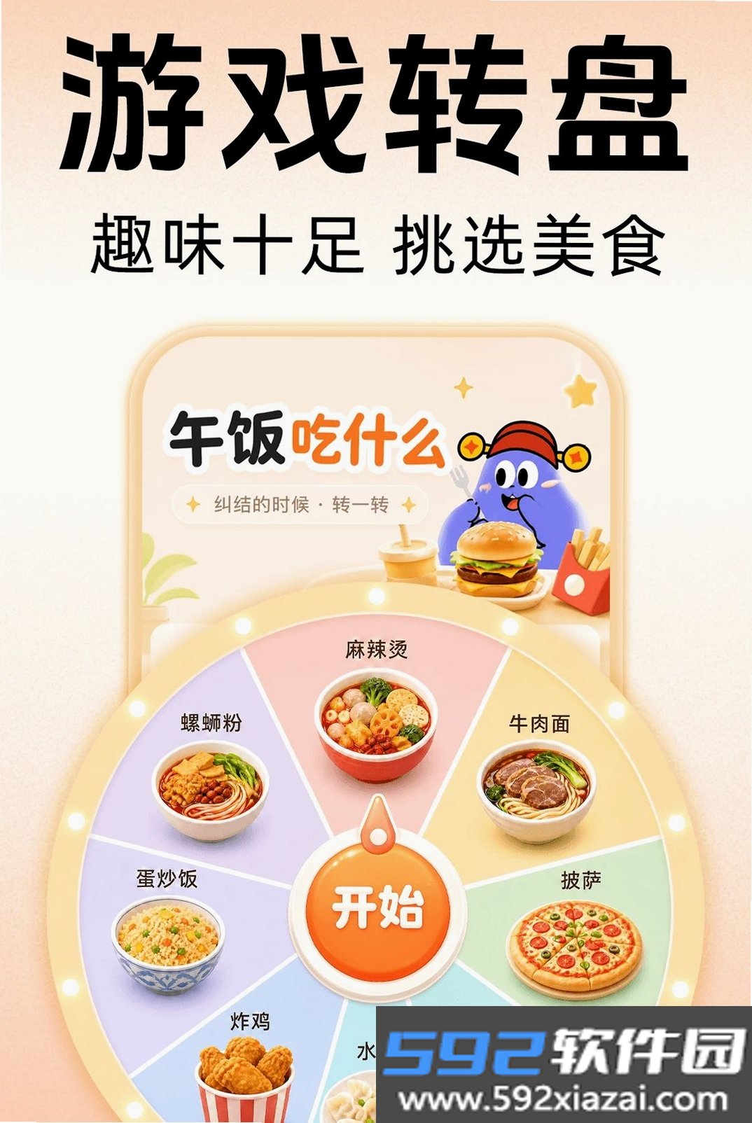 京购外卖订餐截图5