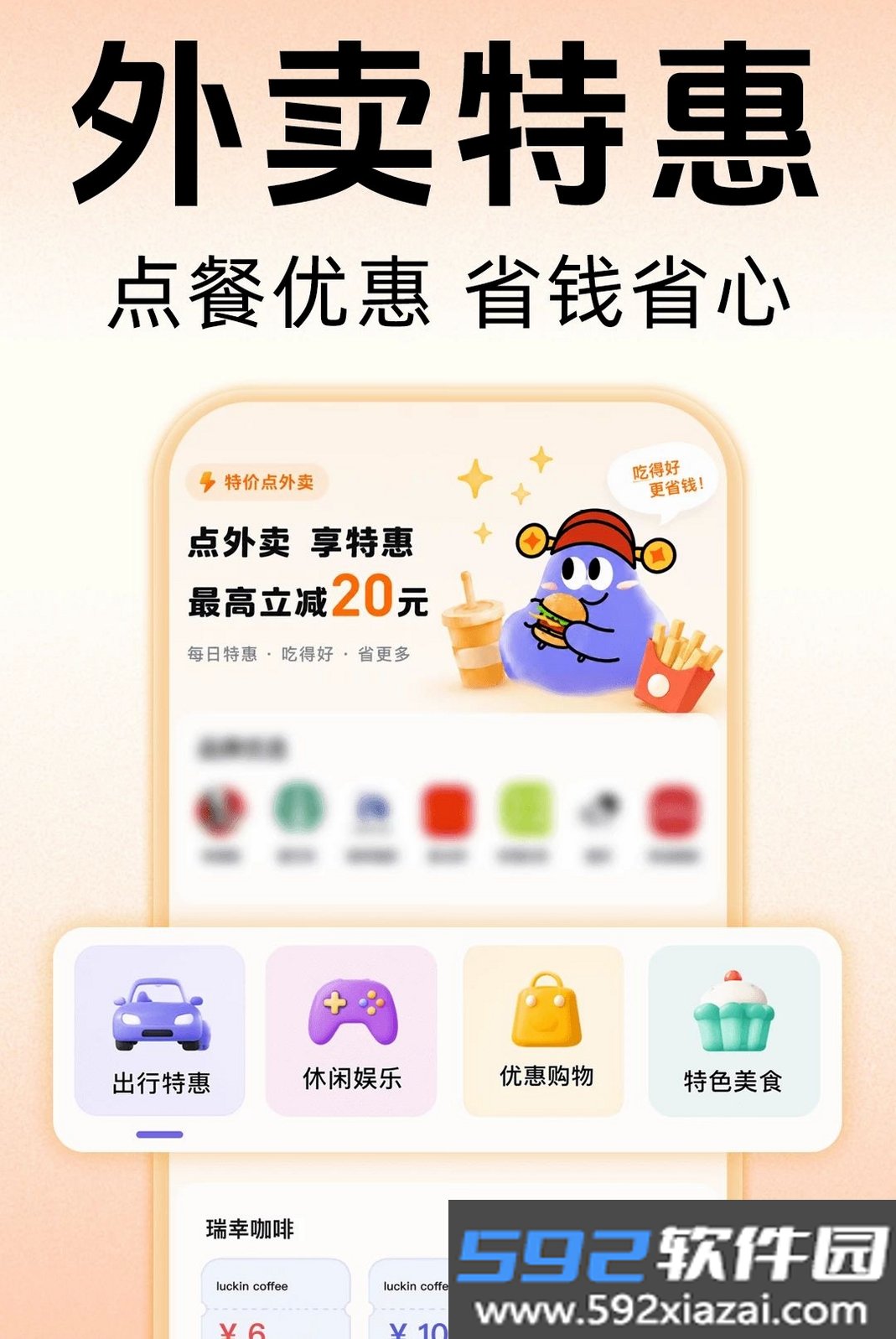 京购外卖订餐截图7