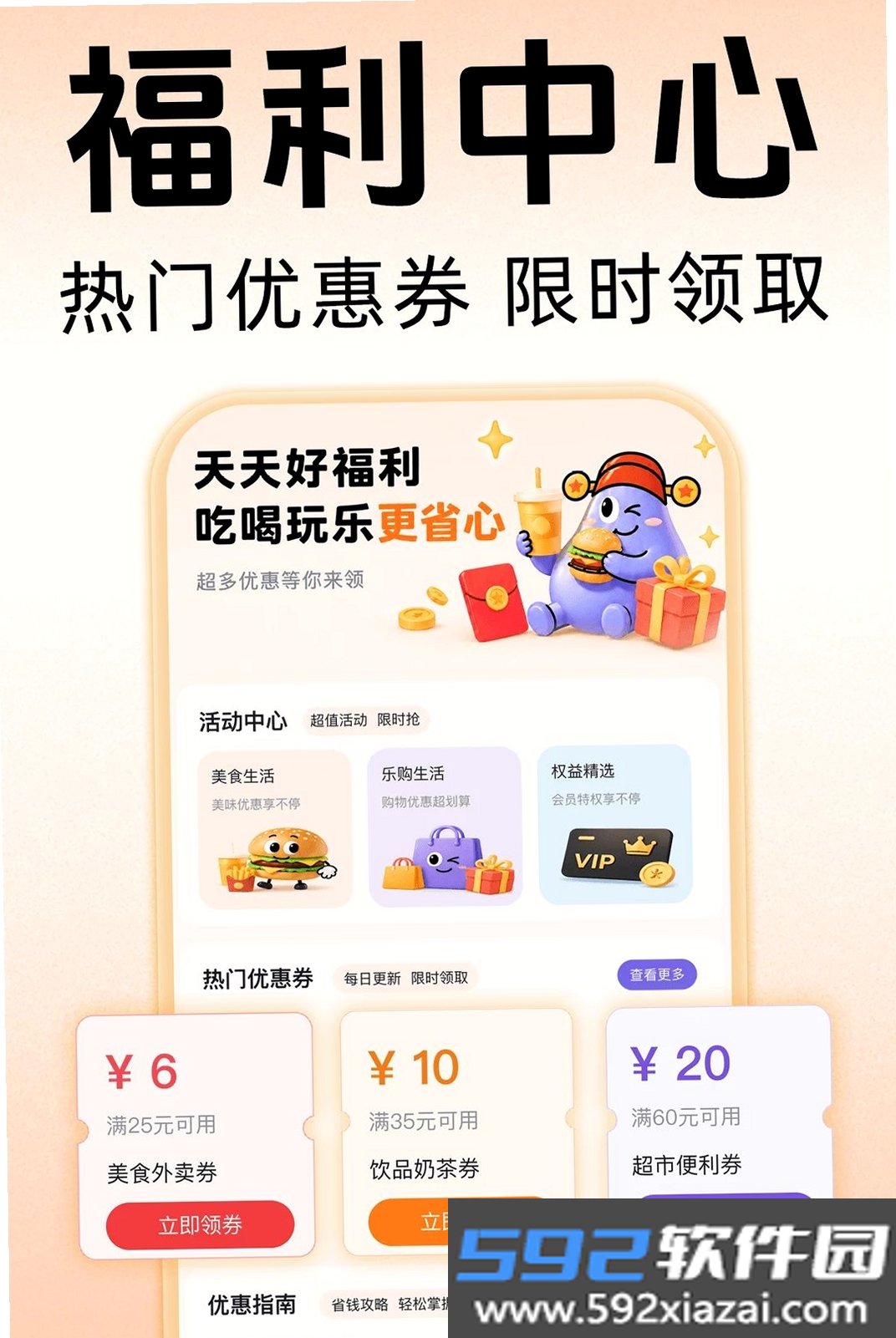 京购外卖订餐截图8