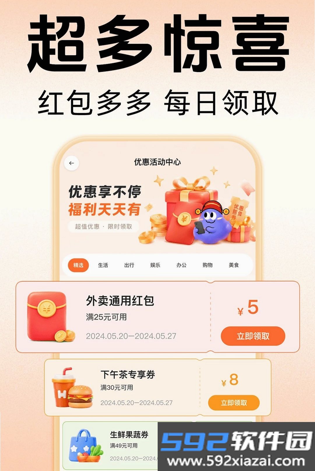 京购外卖订餐截图9