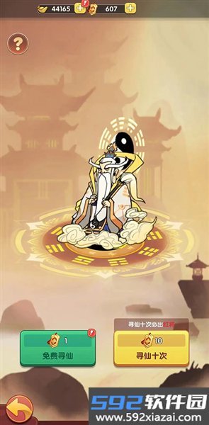 大圣顶住手游截图1