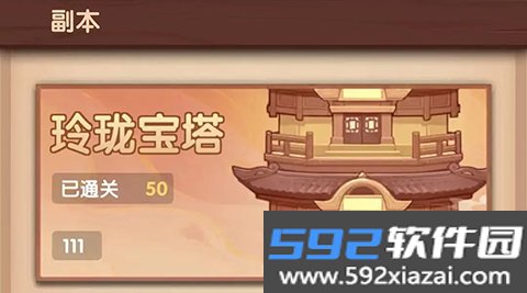 大圣顶住手游截图2