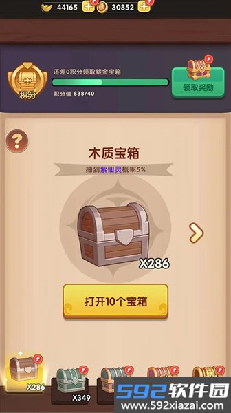 大圣顶住手游截图3