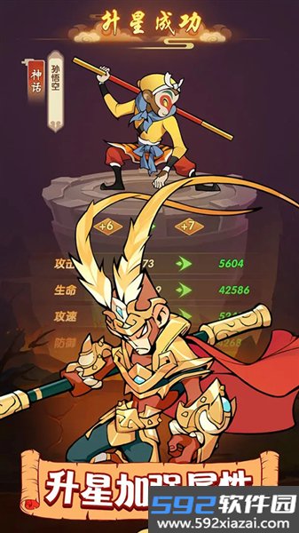 大圣顶住手游截图5