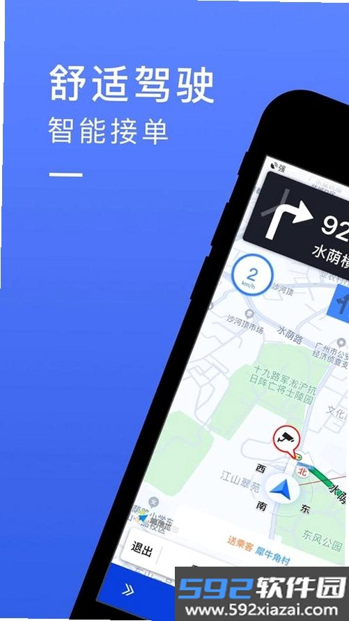 悦行优选司机端截图7
