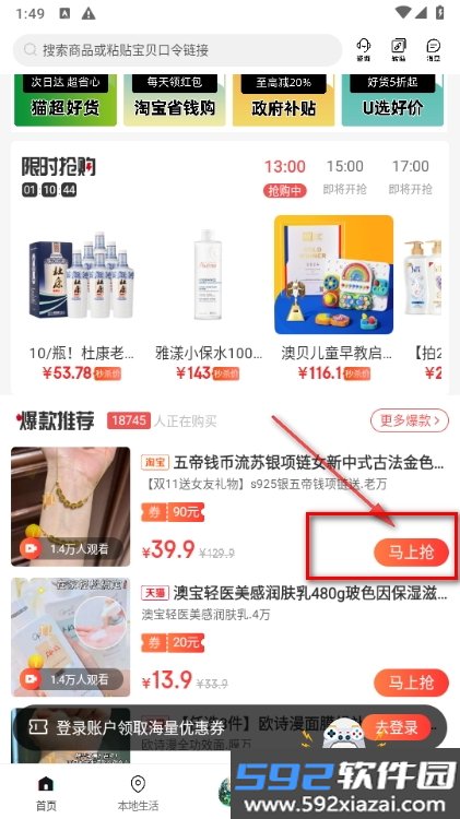 九四多选截图6