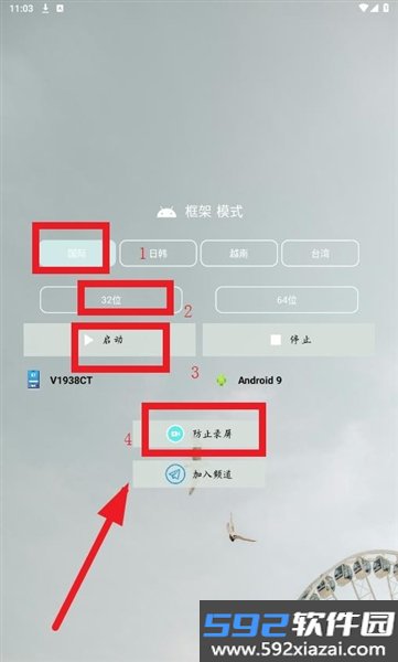 南风插件app安装包截图1