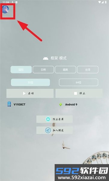 南风插件app安装包截图2