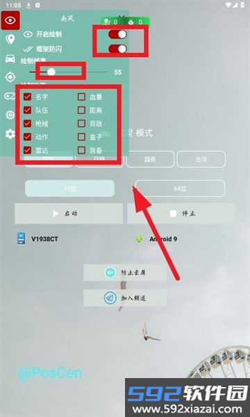 南风插件app安装包截图3